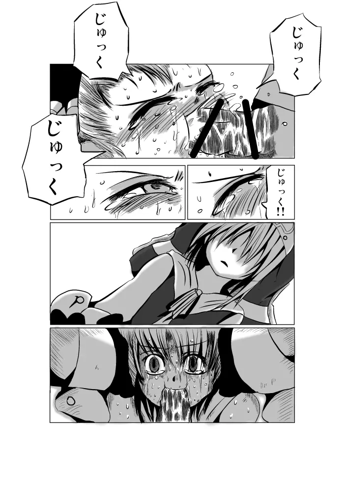 悪いブリジット に Page.38