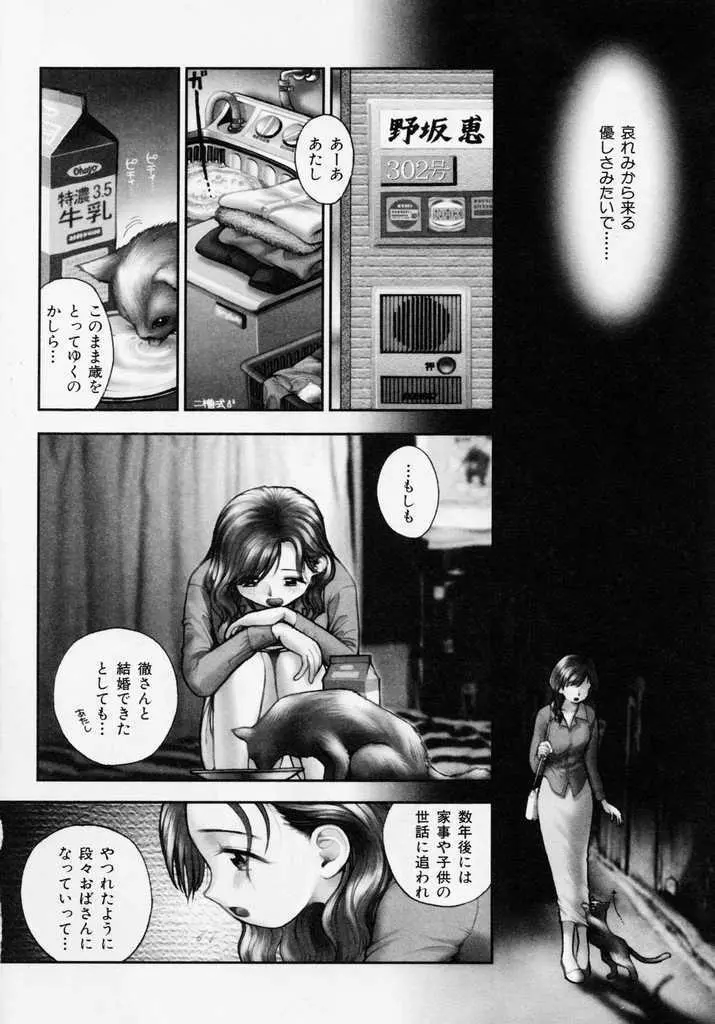 誕 ★ 生debut Page.102