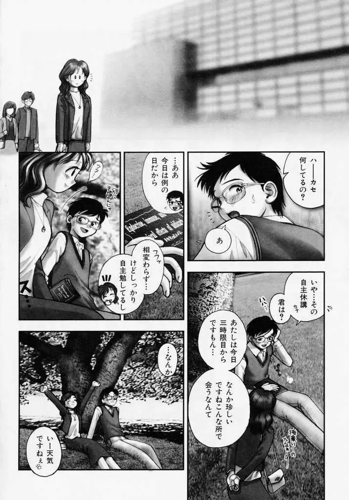 誕 ★ 生debut Page.104