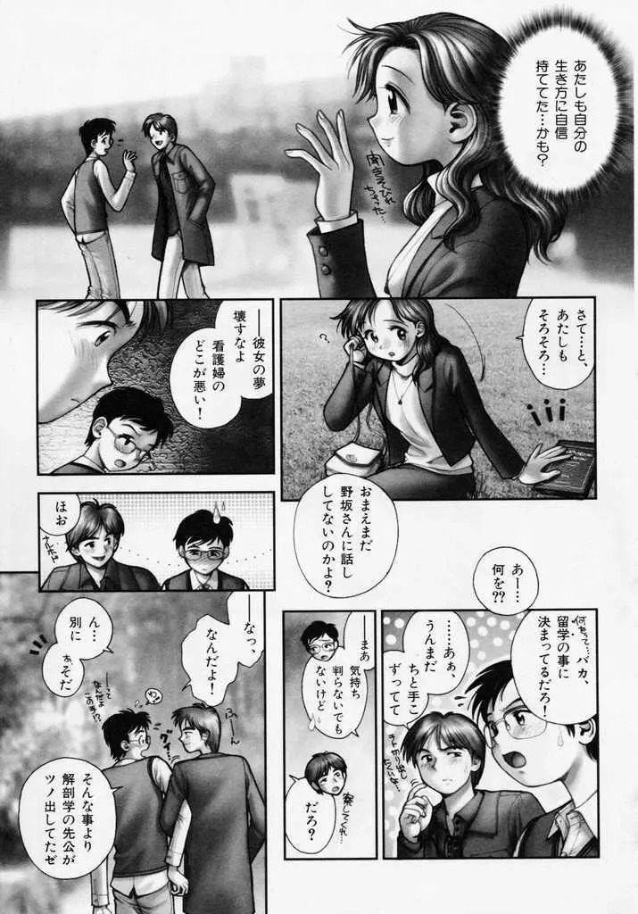 誕 ★ 生debut Page.107