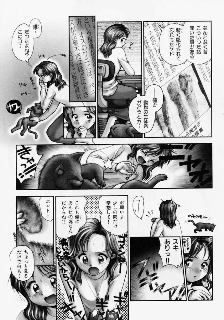 誕 ★ 生debut Page.109