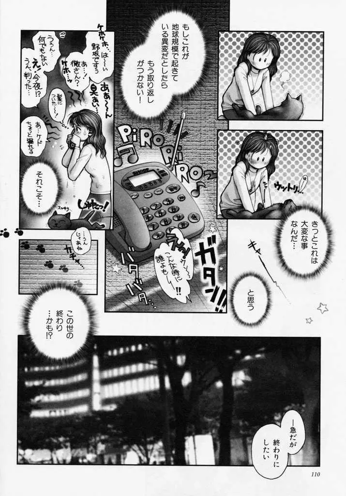 誕 ★ 生debut Page.110