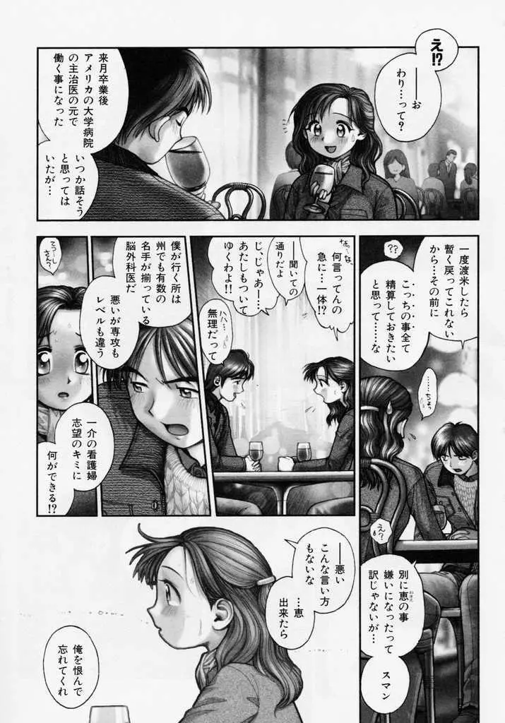 誕 ★ 生debut Page.111