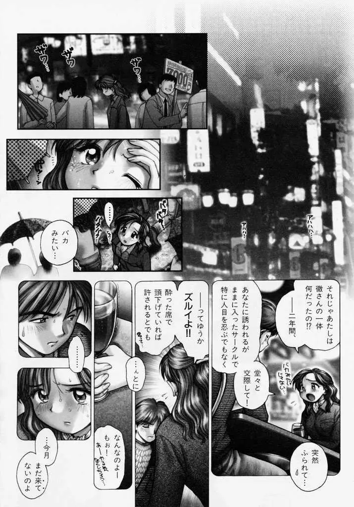 誕 ★ 生debut Page.112