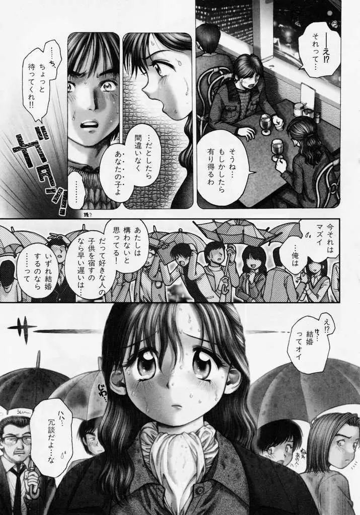誕 ★ 生debut Page.113