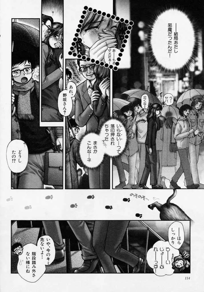 誕 ★ 生debut Page.114