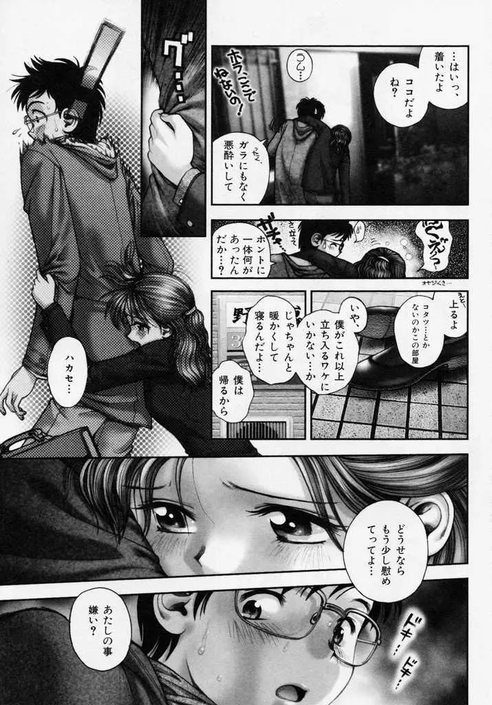 誕 ★ 生debut Page.115