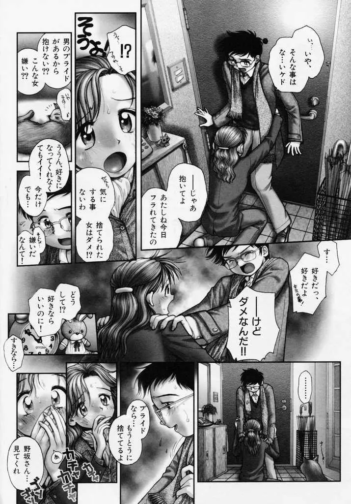 誕 ★ 生debut Page.116