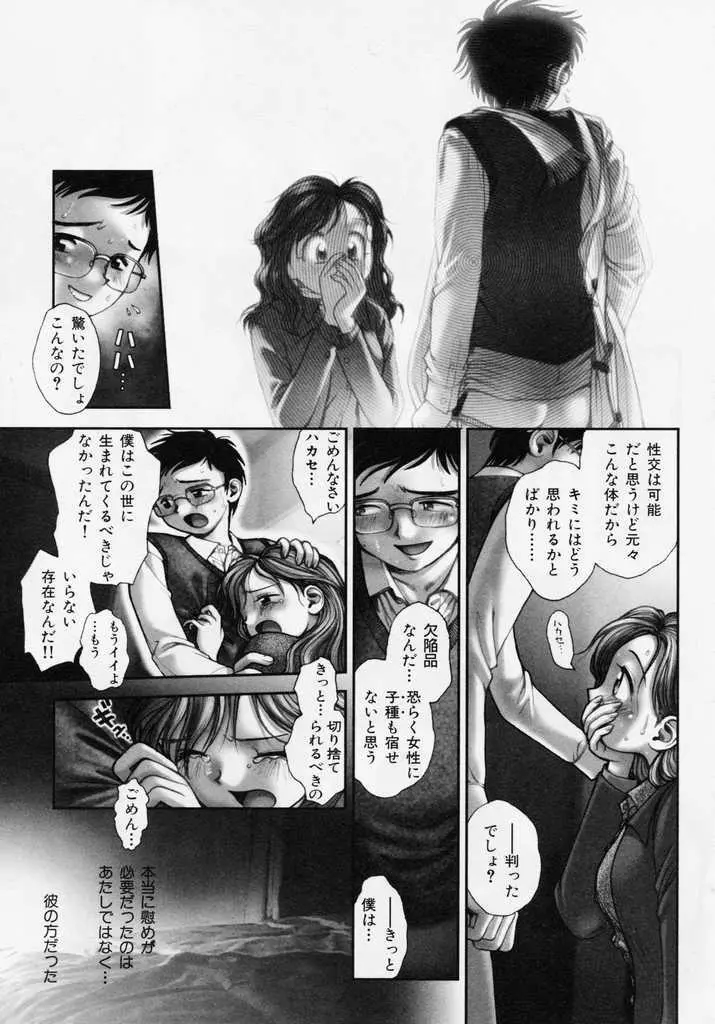 誕 ★ 生debut Page.117