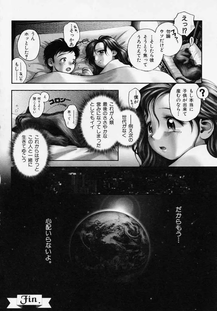 誕 ★ 生debut Page.120