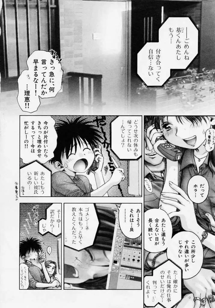 誕 ★ 生debut Page.122