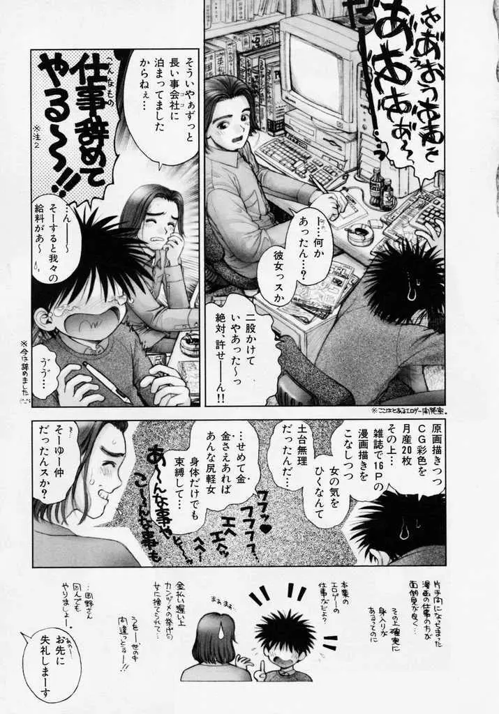 誕 ★ 生debut Page.123