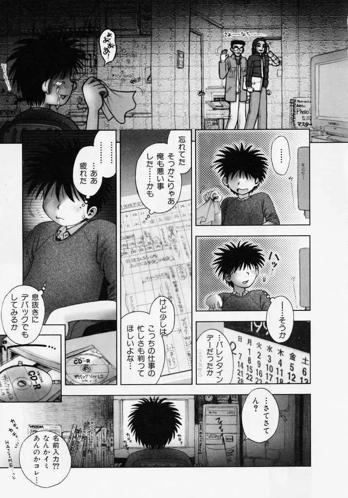 誕 ★ 生debut Page.125