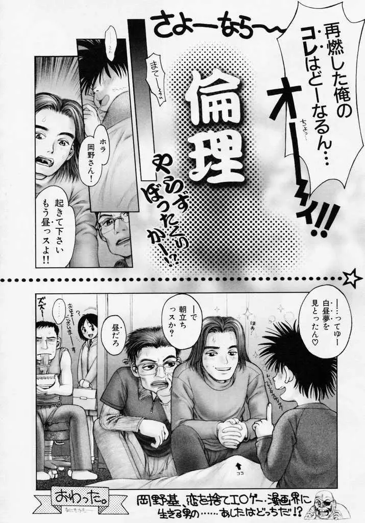誕 ★ 生debut Page.136