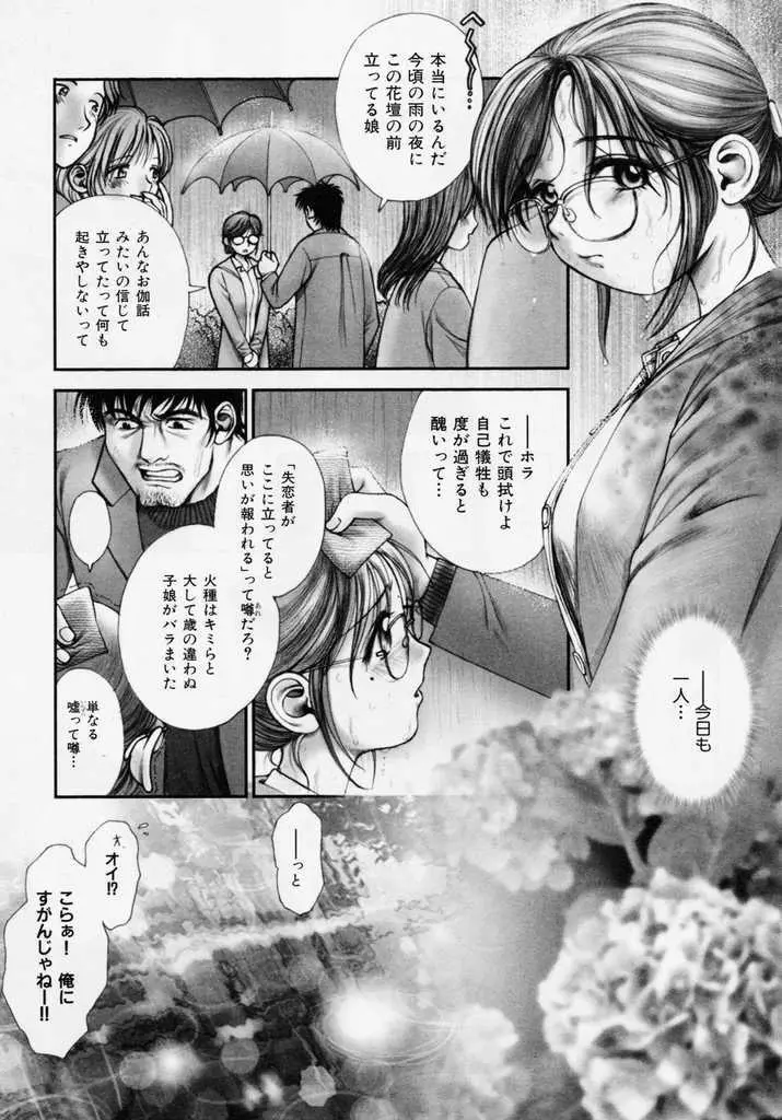 誕 ★ 生debut Page.137
