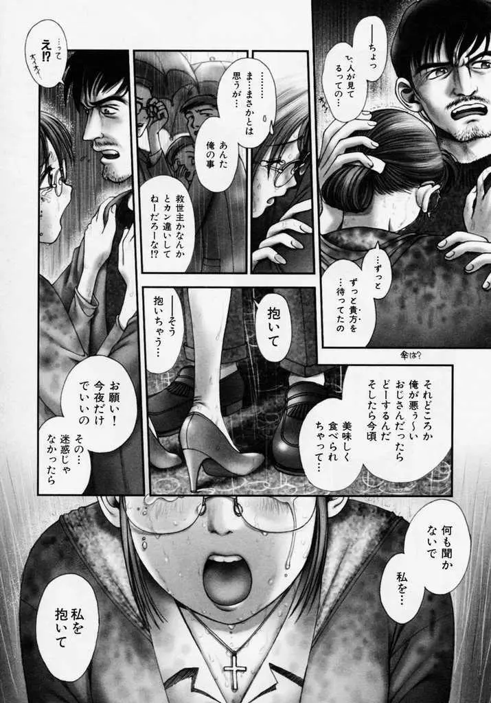 誕 ★ 生debut Page.138