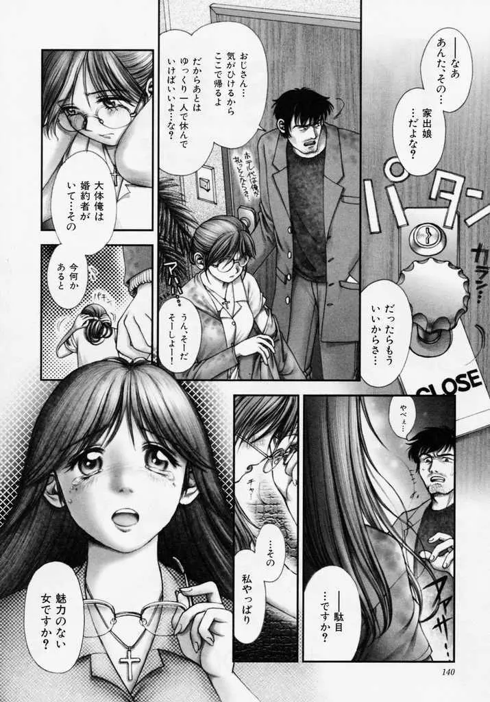 誕 ★ 生debut Page.140