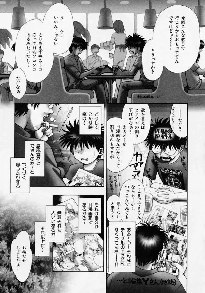誕 ★ 生debut Page.153