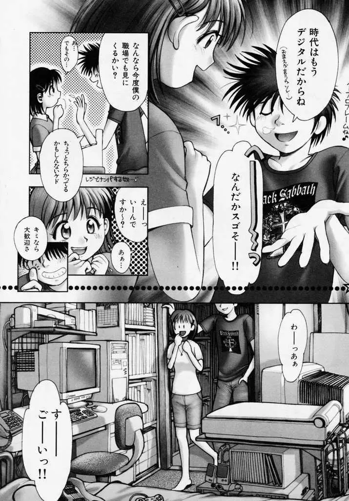 誕 ★ 生debut Page.156