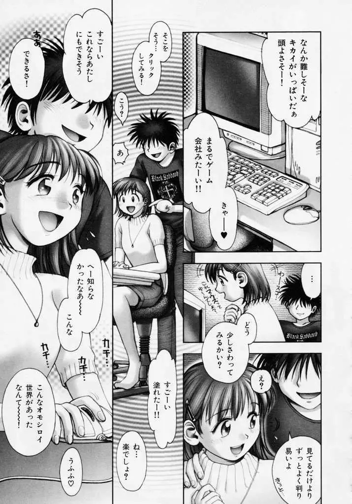 誕 ★ 生debut Page.157
