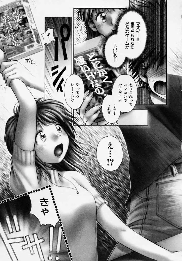 誕 ★ 生debut Page.159