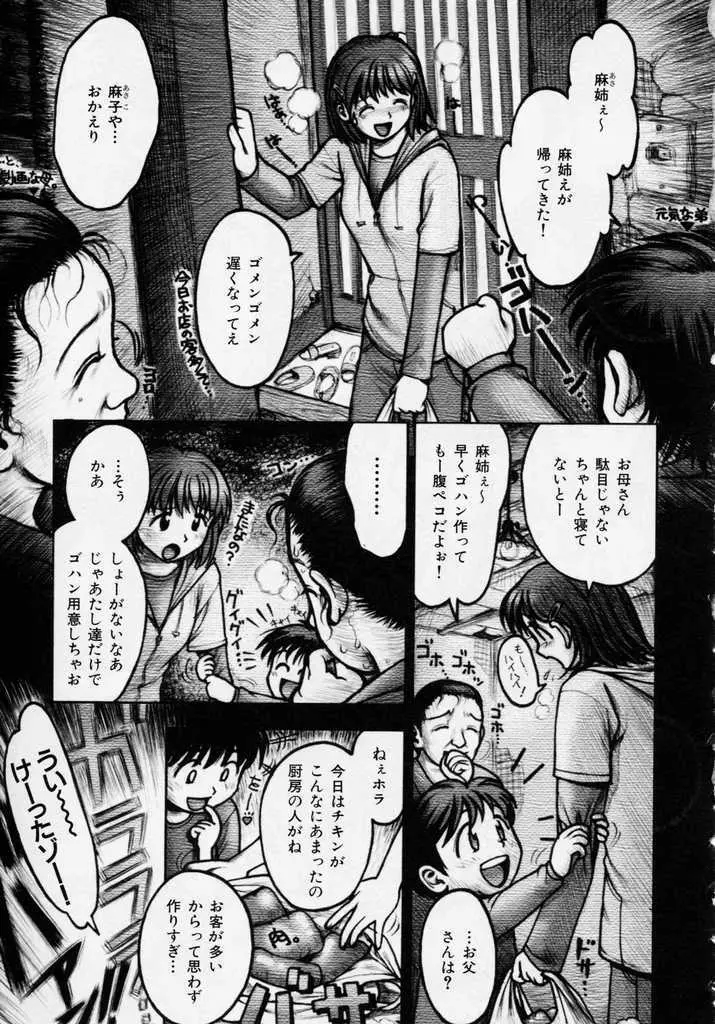 誕 ★ 生debut Page.163