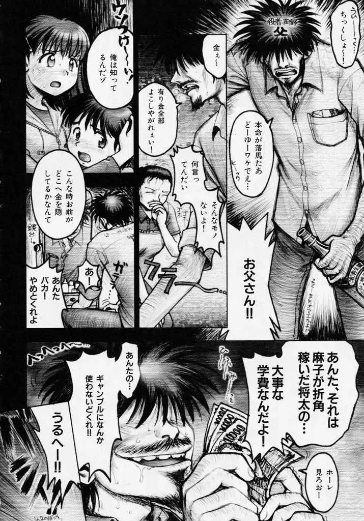 誕 ★ 生debut Page.164