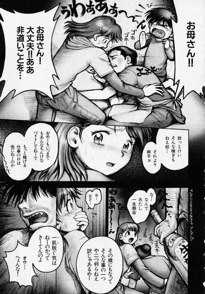 誕 ★ 生debut Page.165