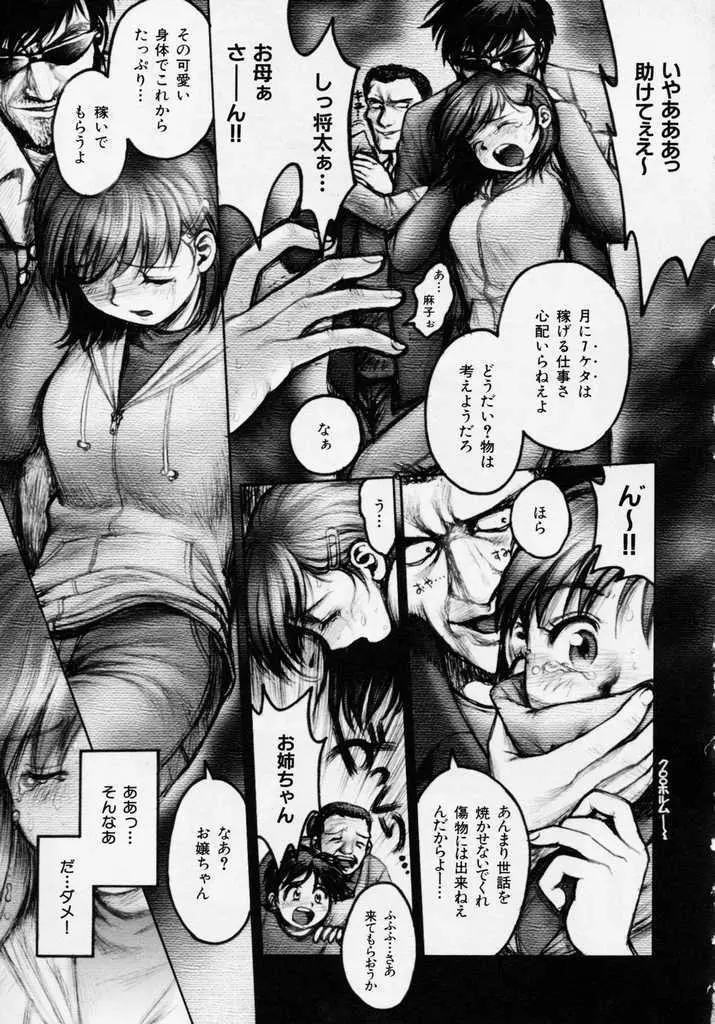 誕 ★ 生debut Page.167