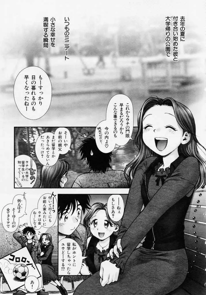 誕 ★ 生debut Page.169