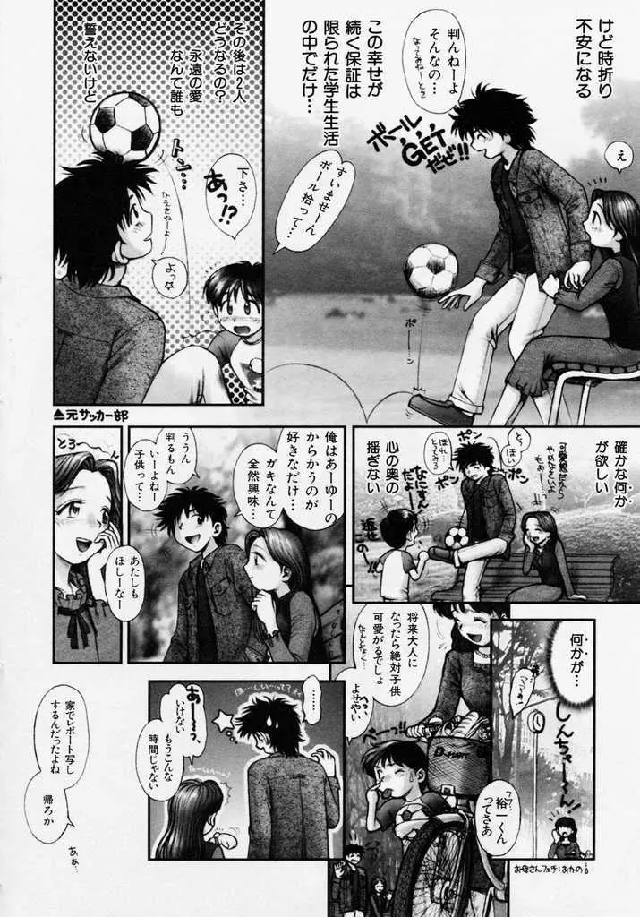 誕 ★ 生debut Page.170