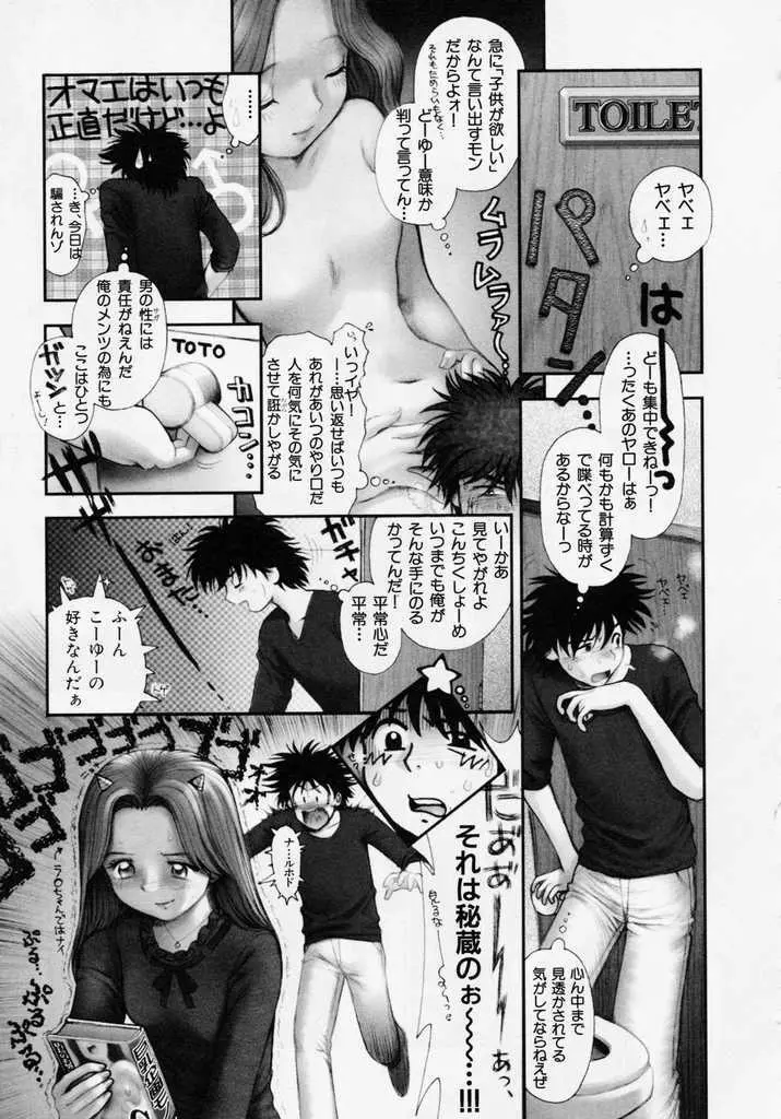 誕 ★ 生debut Page.173