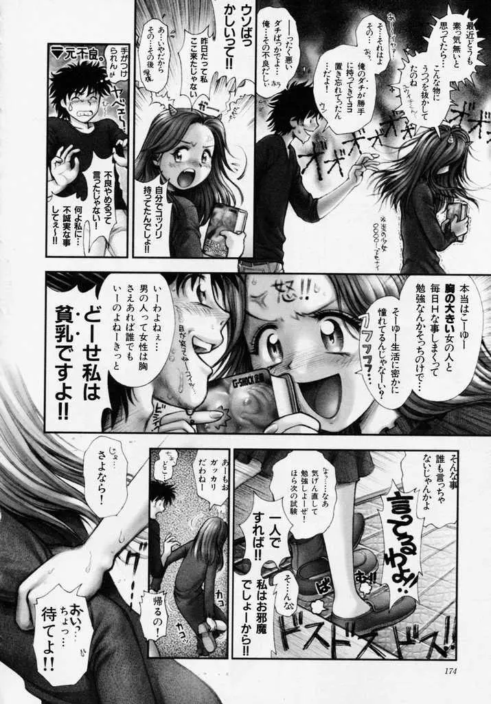 誕 ★ 生debut Page.174