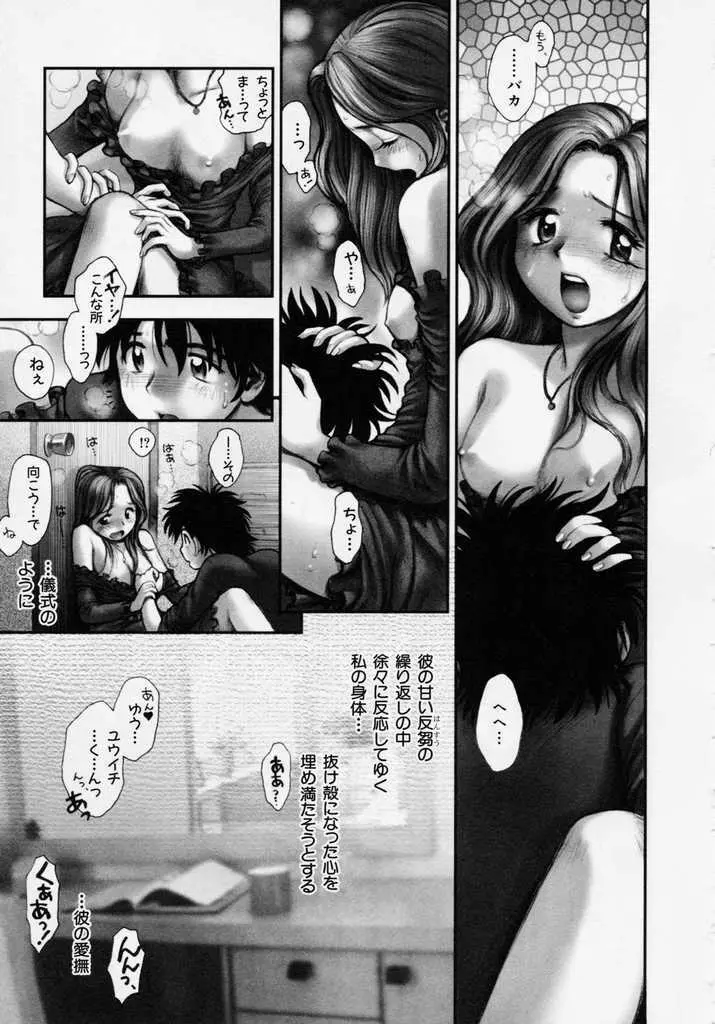 誕 ★ 生debut Page.177