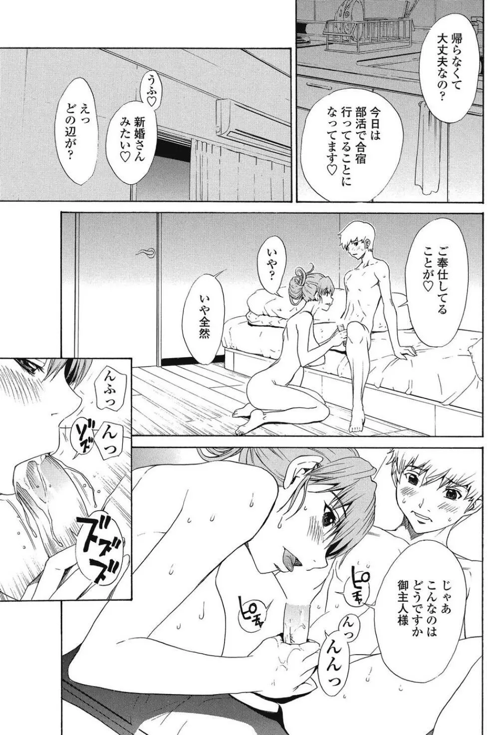 COMIC SIGMA 2008 Vol.26 Page.100