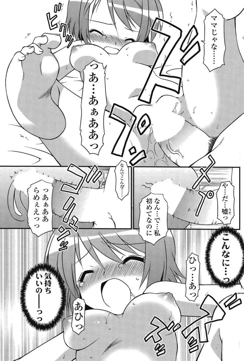 COMIC SIGMA 2008 Vol.26 Page.120