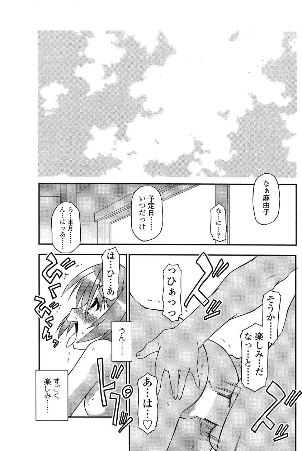 COMIC SIGMA 2008 Vol.26 Page.124