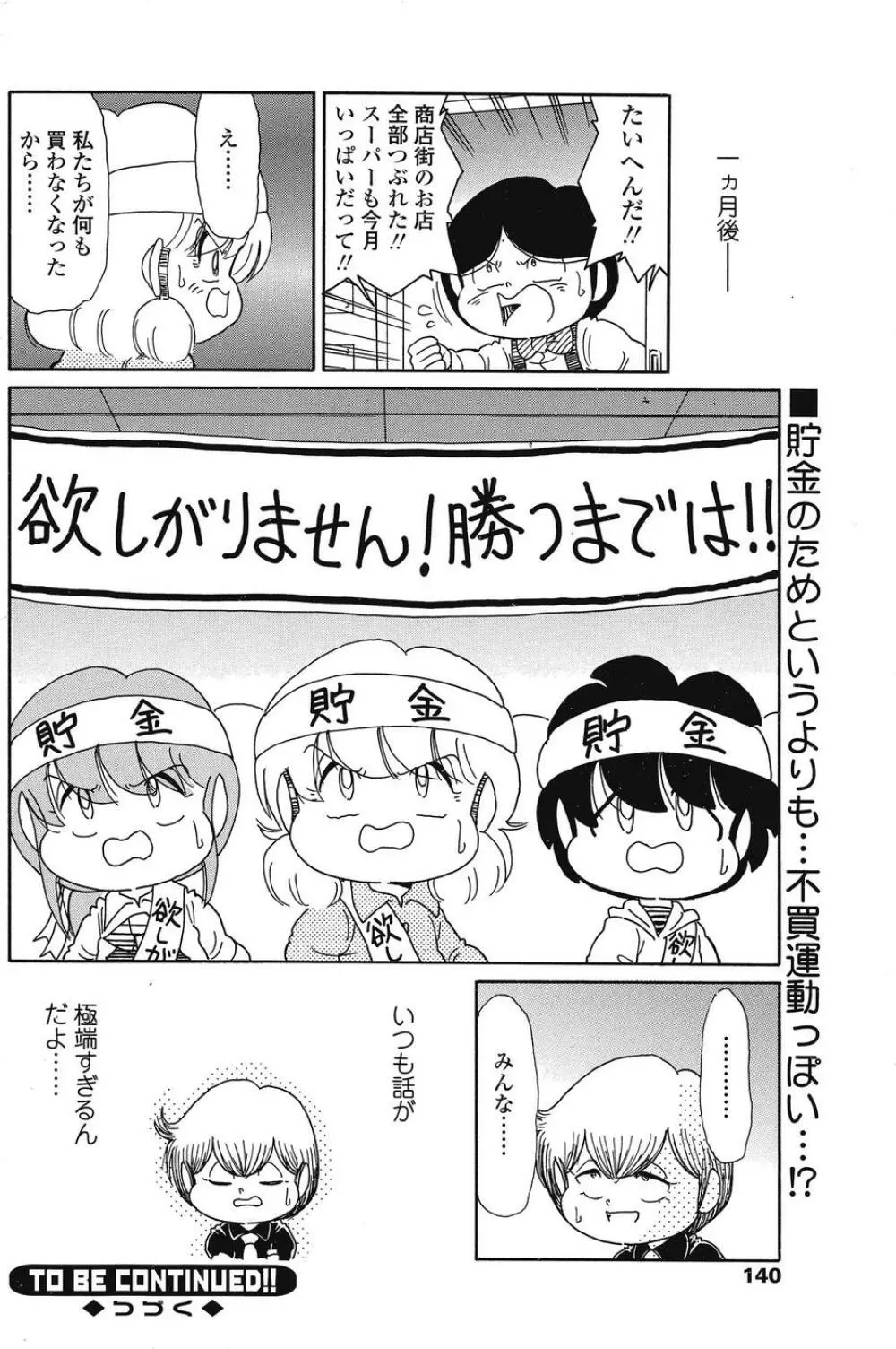COMIC SIGMA 2008 Vol.26 Page.129