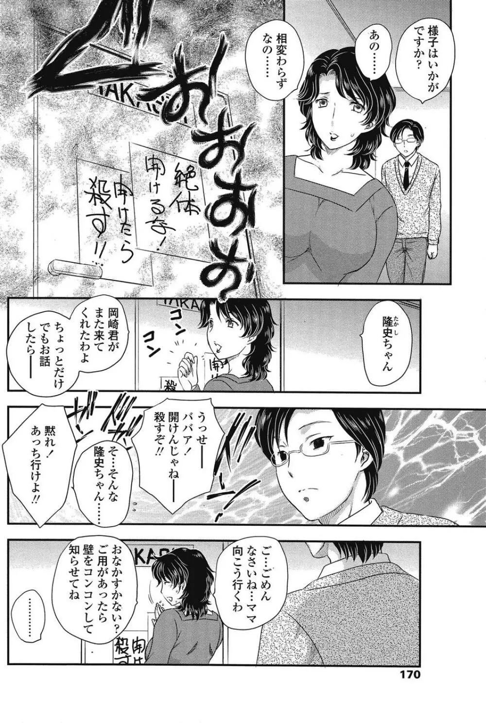 COMIC SIGMA 2008 Vol.26 Page.151