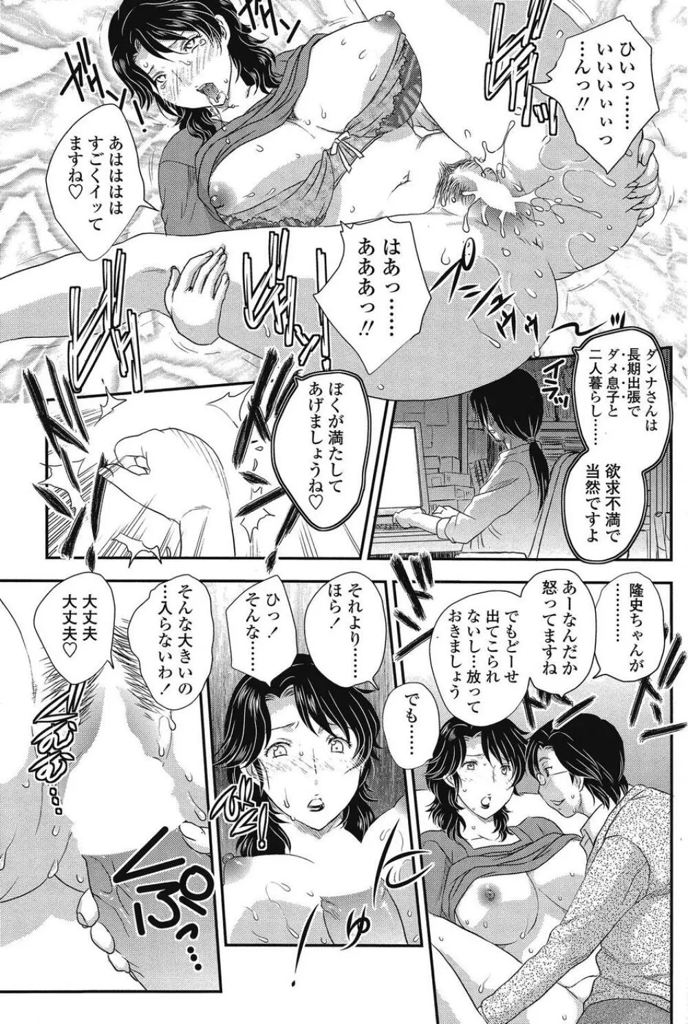 COMIC SIGMA 2008 Vol.26 Page.156