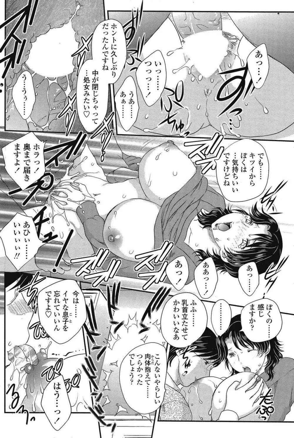 COMIC SIGMA 2008 Vol.26 Page.157