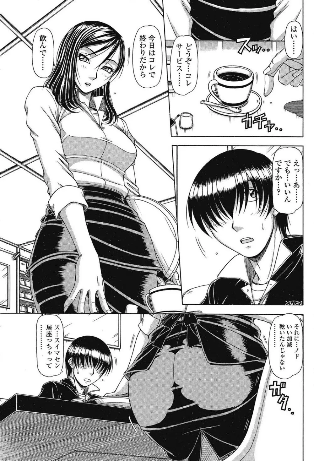 COMIC SIGMA 2008 Vol.26 Page.178