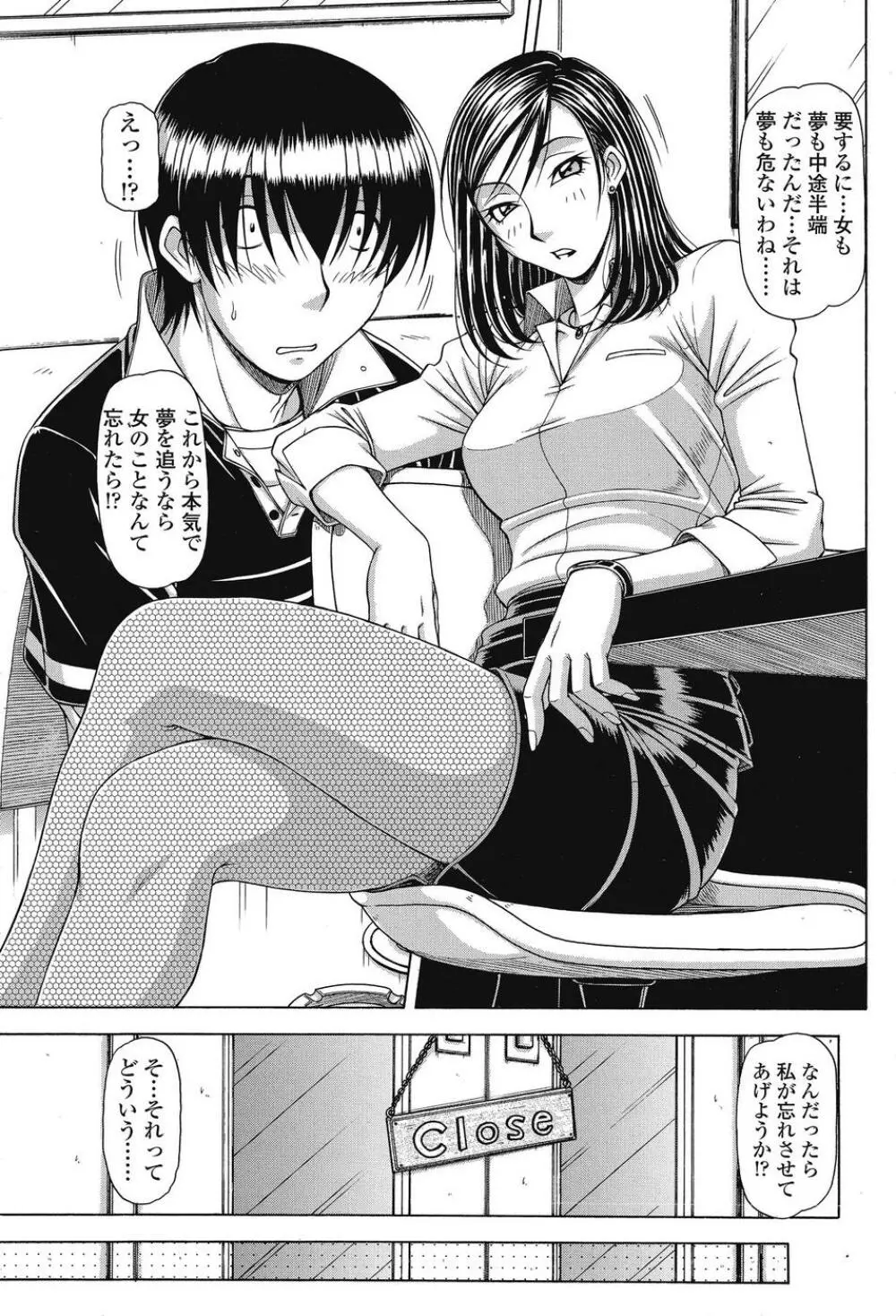 COMIC SIGMA 2008 Vol.26 Page.180