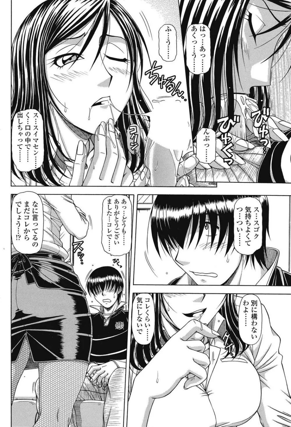 COMIC SIGMA 2008 Vol.26 Page.183
