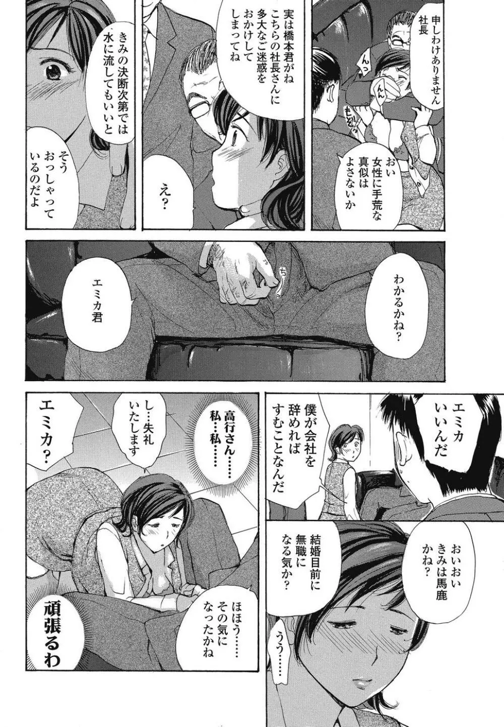 COMIC SIGMA 2008 Vol.26 Page.193
