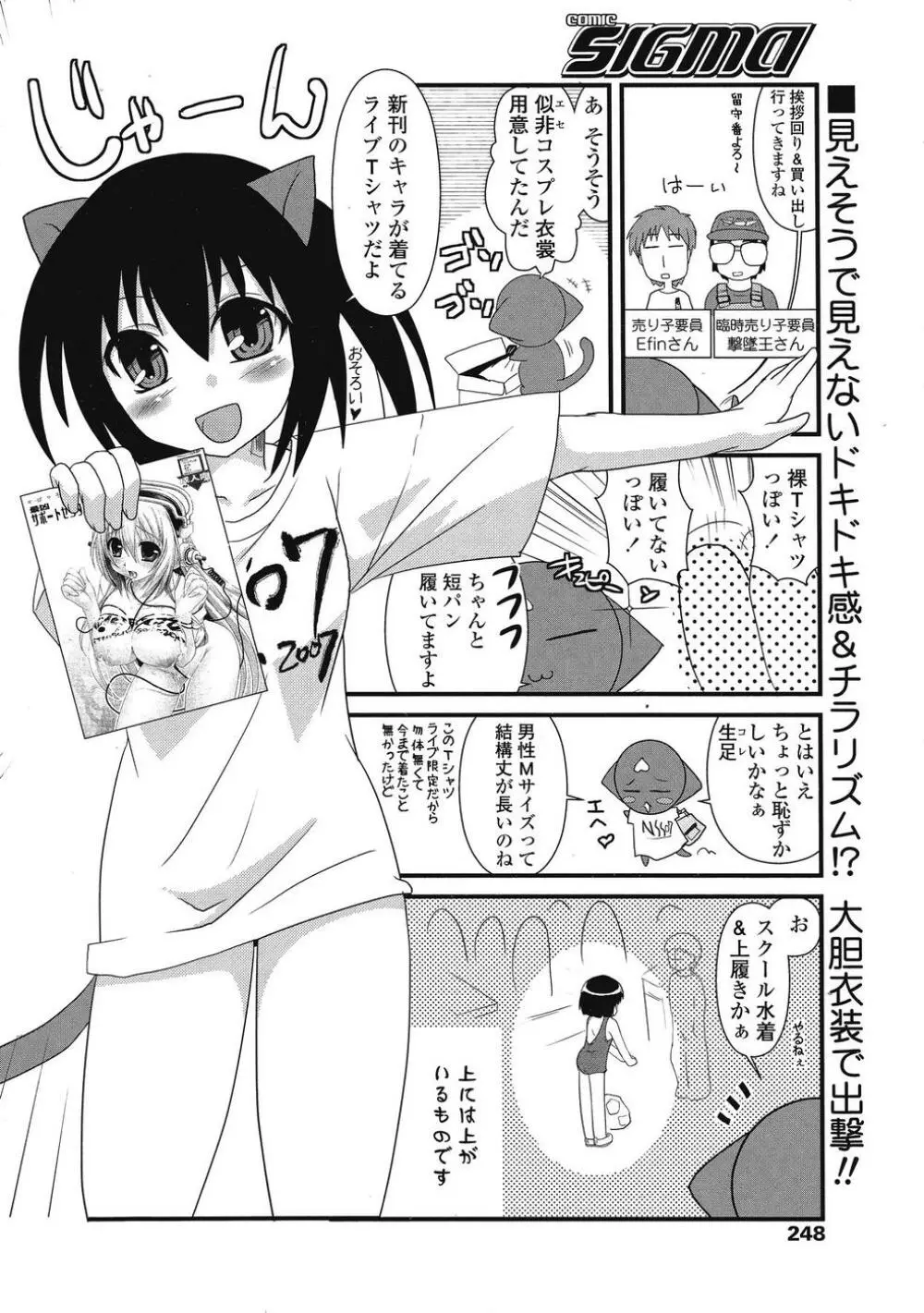 COMIC SIGMA 2008 Vol.26 Page.223