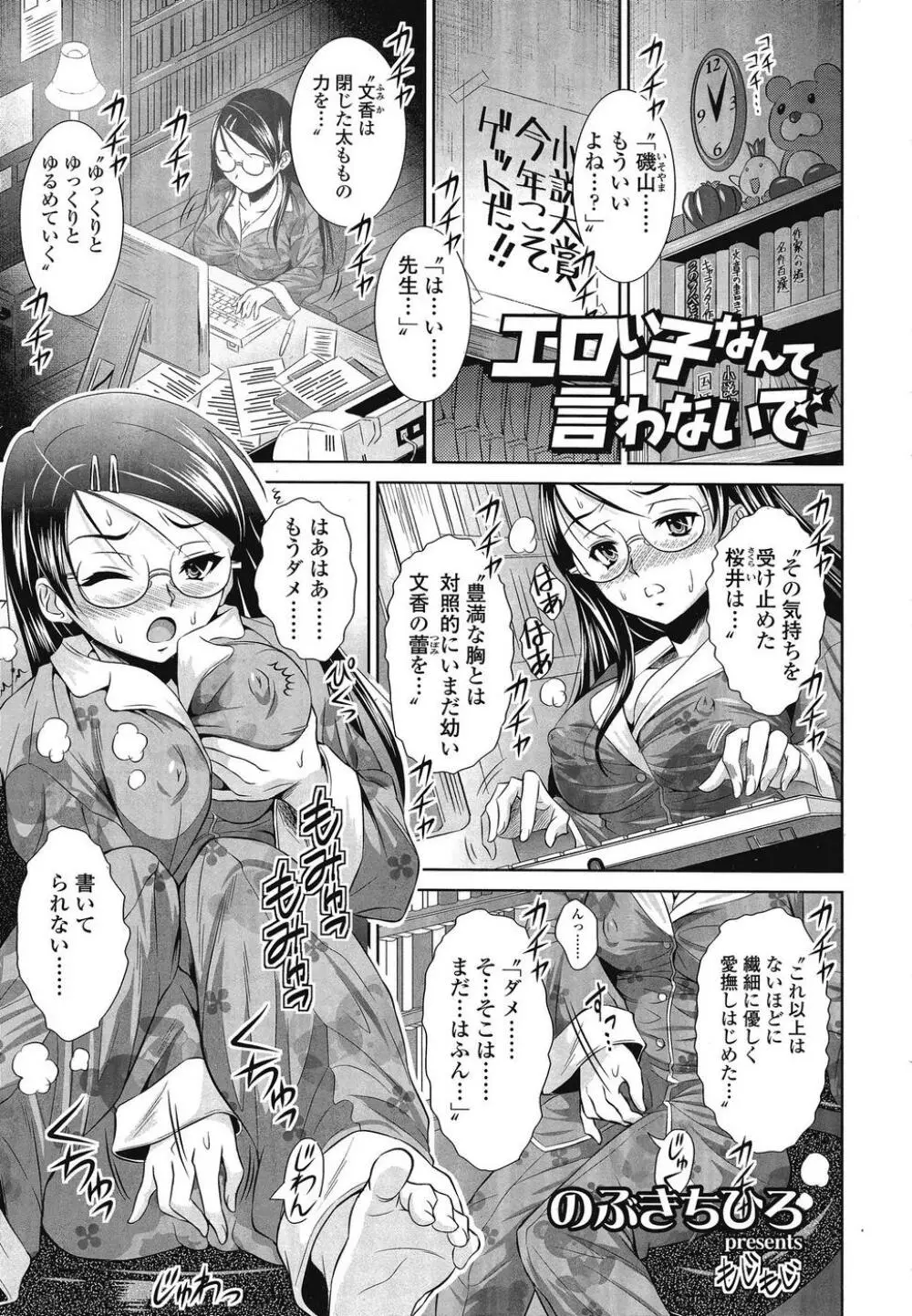 COMIC SIGMA 2008 Vol.26 Page.24