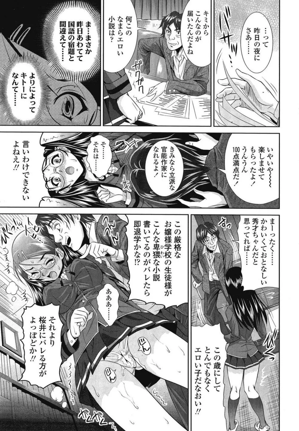 COMIC SIGMA 2008 Vol.26 Page.28