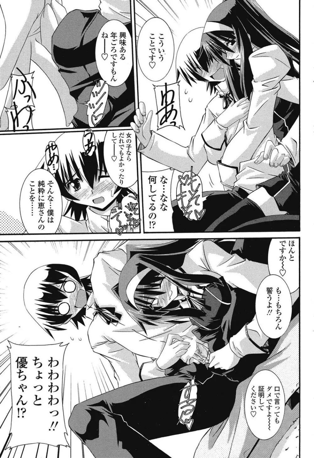 COMIC SIGMA 2008 Vol.26 Page.44