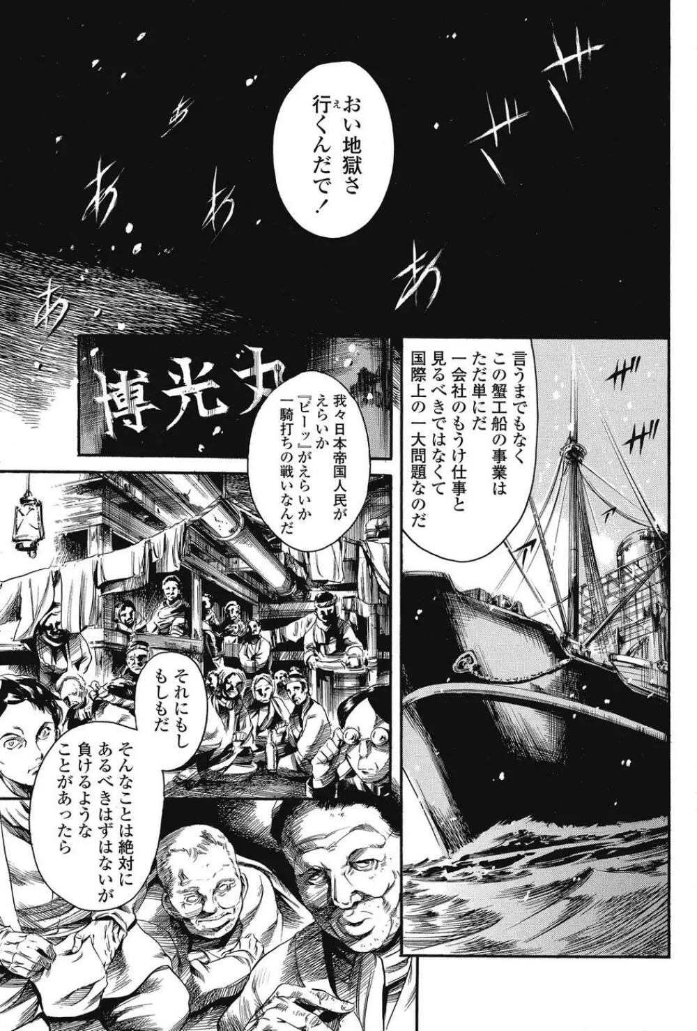 COMIC SIGMA 2008 Vol.26 Page.58